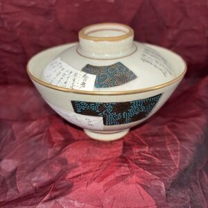 Japanese Kutani Rice Bowl W/Lid Vintage Porcelain  Calligraphy Crackle Gold Rim